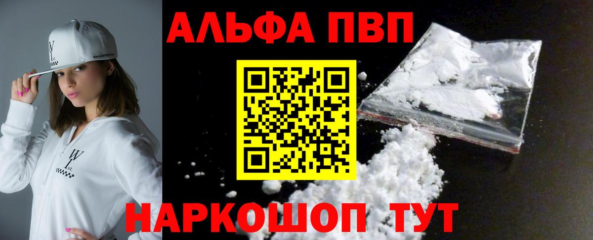Полевской  Alpha PVP  Вход с VPN  Alpha-PVP крисы CK  Alpha PVP VHQ 