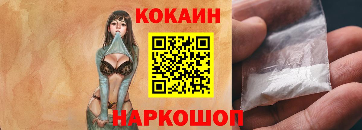 COCAIN 98% Полевской