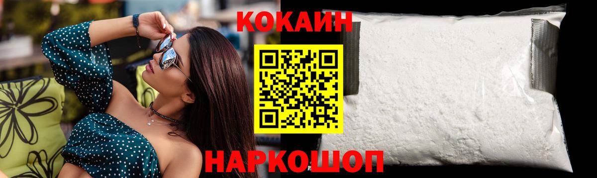 Кокаин  КОКАИН Перу  Cocaine FishScale  Вход с VPN  Полевской 