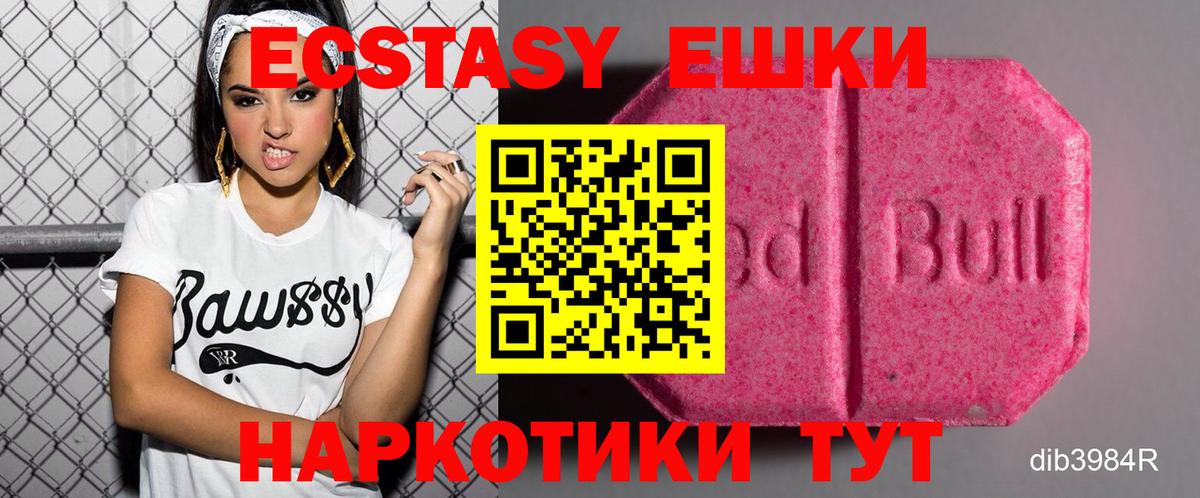 Ecstasy XTC Полевской