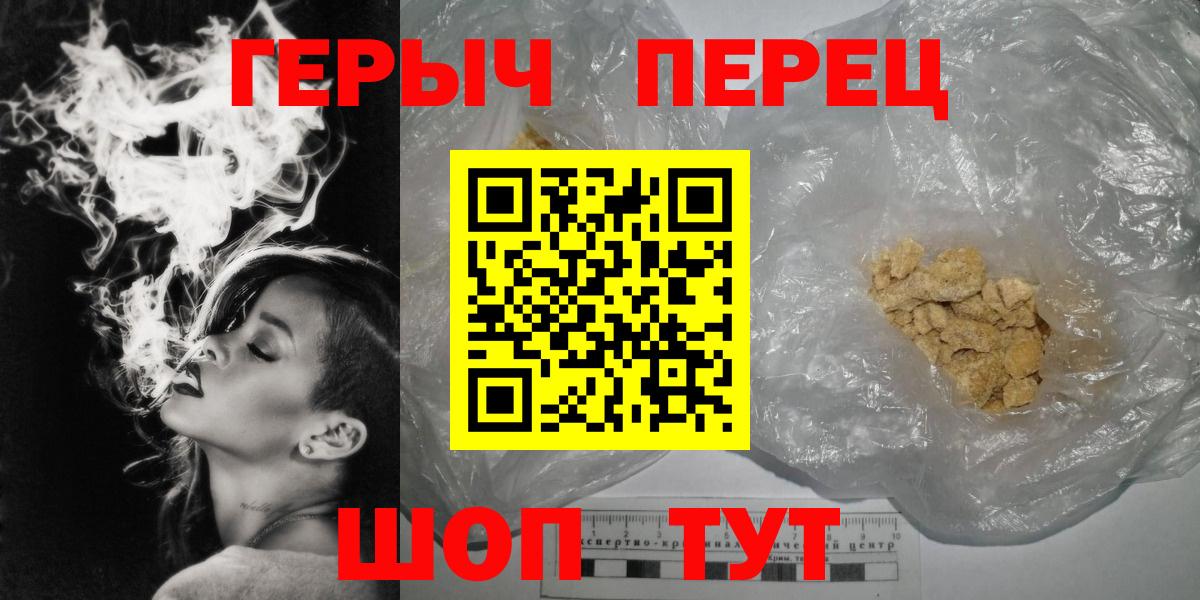 ГЕРОИН герыч  Вход с VPN  ГЕРОИН  Полевской 