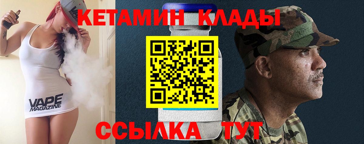 Кетамин VHQ  Вход с VPN  Полевской  omg зеркало  КЕТАМИН ketamine 