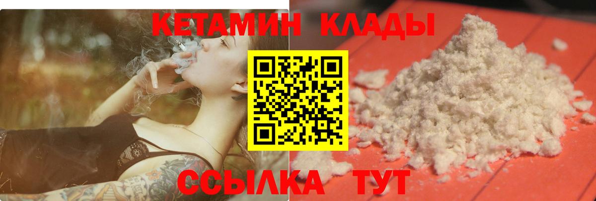 Кетамин VHQ Полевской