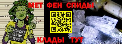 первитин Наро-Фоминск