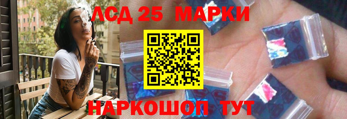 LSD-25 экстази ecstasy Полевской