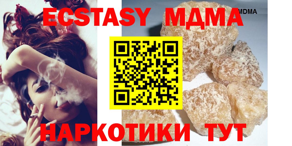 MDMA молли  MDMA VHQ  Вход с VPN  МДМА  Полевской 
