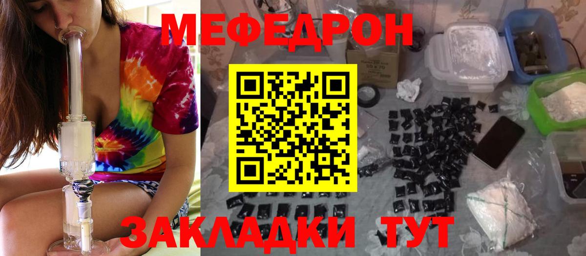 МЕФ мука Полевской