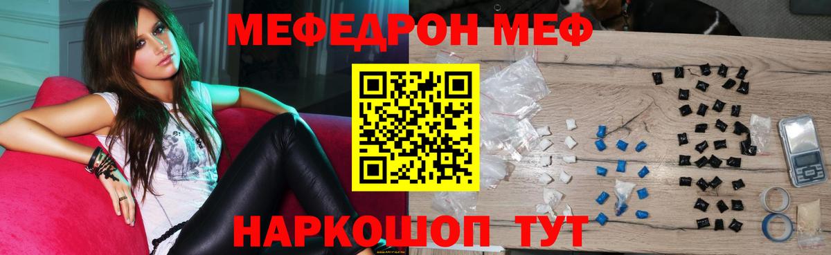МЯУ-МЯУ  Меф кристаллы  Полевской  Вход с VPN  МЯУ-МЯУ кристаллы 