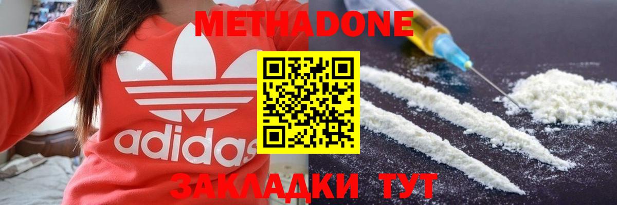 МЕТАДОН мёд Полевской