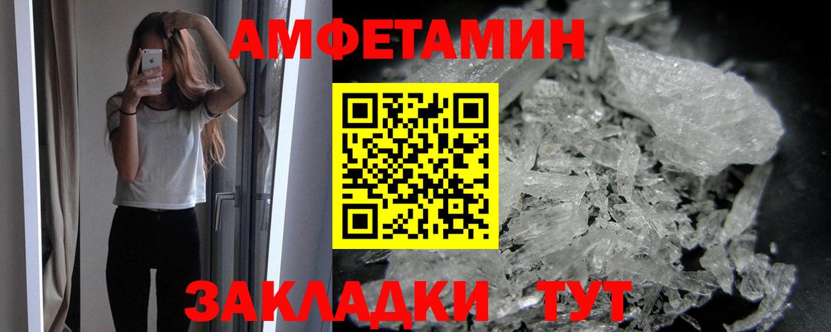 МЕТАМФЕТАМИН  МЕТАМФЕТАМИН кристалл  Вход с VPN  Полевской 