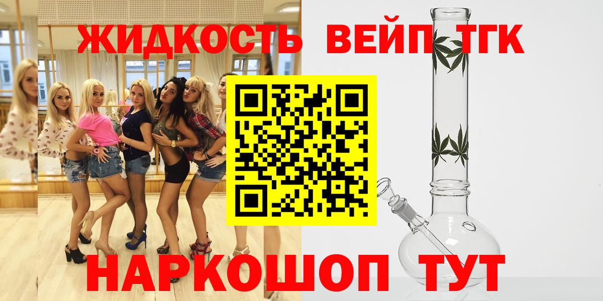 ТГК гашишное масло Полевской